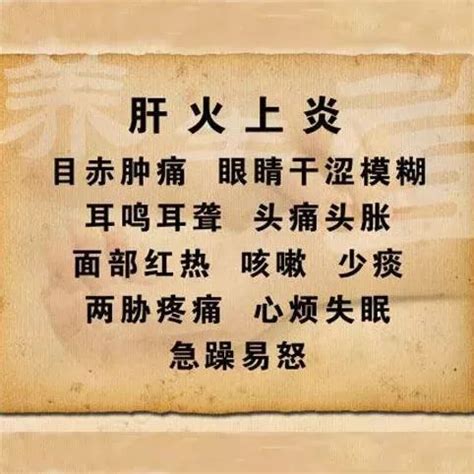 心火盛|中医教你分辨五火：心火、胃火、肝火、肺火、肾火，你是哪一种…